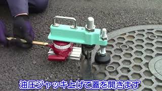 オープンジャッキー