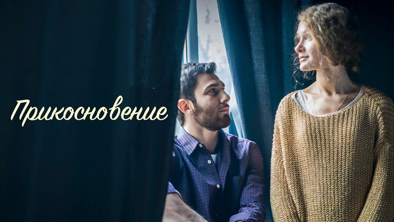 Запретная любовь учительницы и студента / Жизненная мелодрама, которая смот?