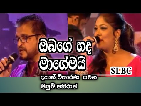 Piyumi Pathiraja | Obage Ruwa Magemai | Nomiyena Minisun