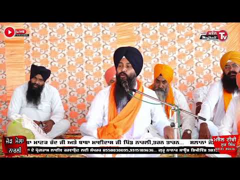 KATHA BHAI DILBAG SINGH BALEHAR