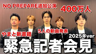オープニング - 【重大発表】みなさんに伝えなければならないことがあります...