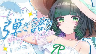 【歌枠 / #karaoke 】涼しい波とギターの音。🍃弾き語りで癒されませんか？ singing stream #vsinger #弾き語り #shorts 【渚沢シチ / #ミクスト 】