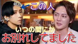 【青汁王子】ヒカルが破局したらしい。最近王子が会ったヒカルの状態は・・・【切り抜き/三崎優太/ヒカル/破局】