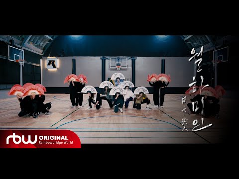 ONEUS(원어스) '월하미인 (月下美人 : LUNA)' Dance Practice