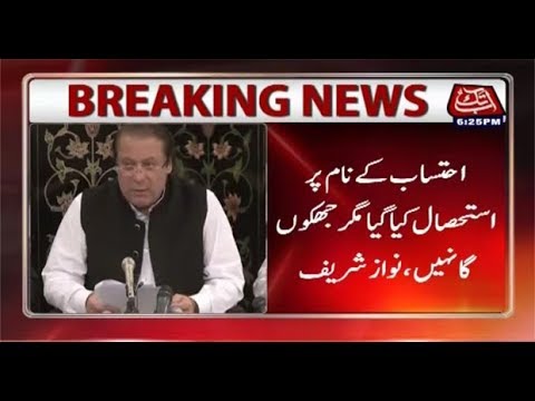 Exploitation in the Name of Accountability: Nawaz Sharif