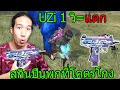 โกงฟีฟาย
