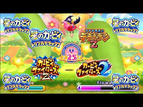 【同時再生】とびだせ！奥へ手前へボスバトル / Bouncing Boss Battle Mashup