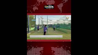ফাইনালে উঠার মারপ্যাঁচে বাংলাদেশ l Deepto News