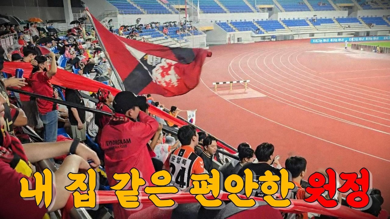 [20th Glory] EP.24 홈 원정 화합을 이끌어 내는 K-심판