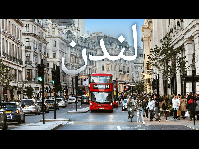 لماذا يهرب الأغنياء من لندن رغم أنها أجمل مدينة في أوروبا؟ SDDEFAULT Thumbnail