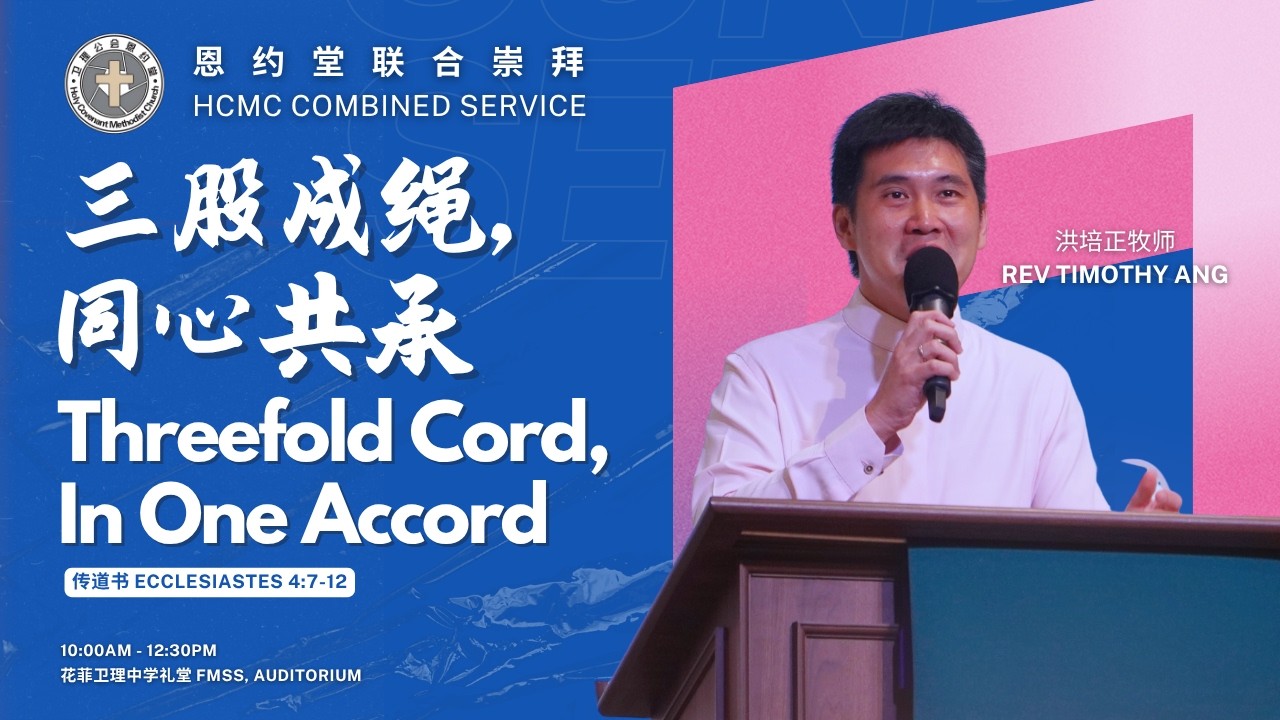 20260705 HCMC ONLINE COMBINED SERVICE thumbnail
