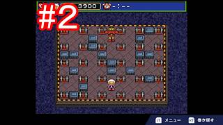 【スーパーボンバーマン５】トムとジェリーのゲーム実況 第47弾 #2【トムジェリ】