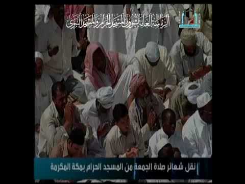 Friday Khutbah Makkah 23 - 10 - 2009
