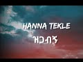 Hana tekle (ዝጋብኝ) lyrics video
