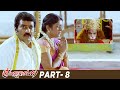 Srimannarayana Latest Telugu Full Movie Balakrishna Parvathi Melton Isha Chawla Part 8