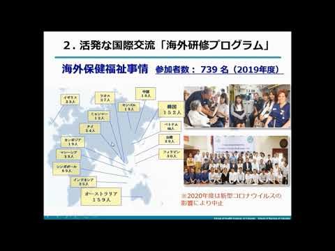 保健学科 大学の特長と魅力編【国際医療福祉大学／福岡保健医療学部・福岡薬学部】