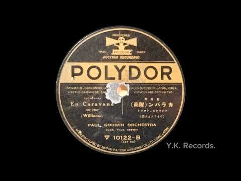 【管弦楽　En Caravane カラバン(隊商)】　PAUL GODWIN ORCHESTRA　