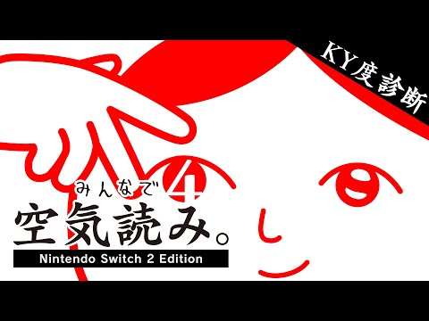 ߤʤǶɤߡ4 Nintendo Switch 2 EditionҲư