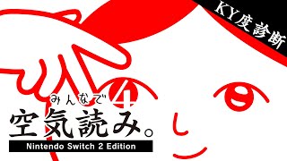 Kuukiyomi 4: Consider It Nintendo Switch 2 Edition+ (Multi-Language) <span class="ext" style="background-color: #00e206; color: #FFFFFF;">Game Cart</span> video 1
