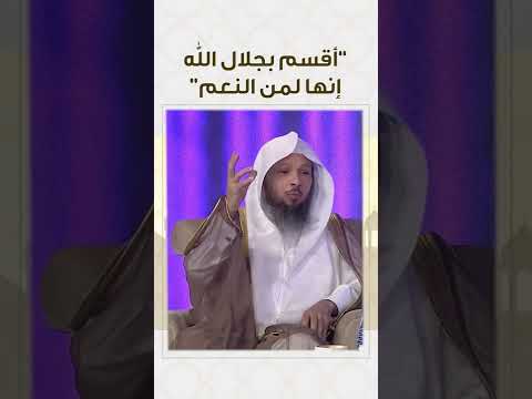 أعظم نعم الله عليك وبستان جنة بين يديك shorts