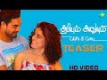 Abhiyum Anuvum Teaser 1 அபியும் அனுவும் Tovino Thomas Pia Bajpai Yoodlee