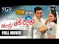 Chandra Chakori Kannada Full Movie Sri Murali Priya Blockbuster Kannada Movies
