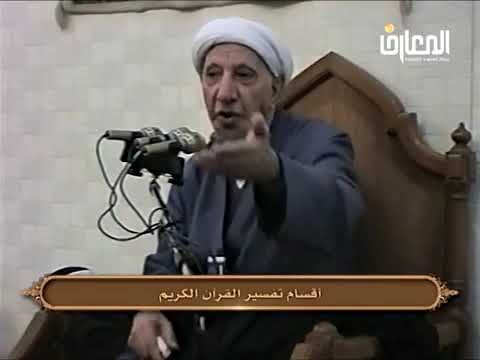 ⁣تفسير القرآن بلغة العرب - الشيخ أحمد الوائلي