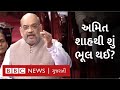 અમિત શાહ પાકિસ્તાનના બિનમુસ્લિમો વિશ