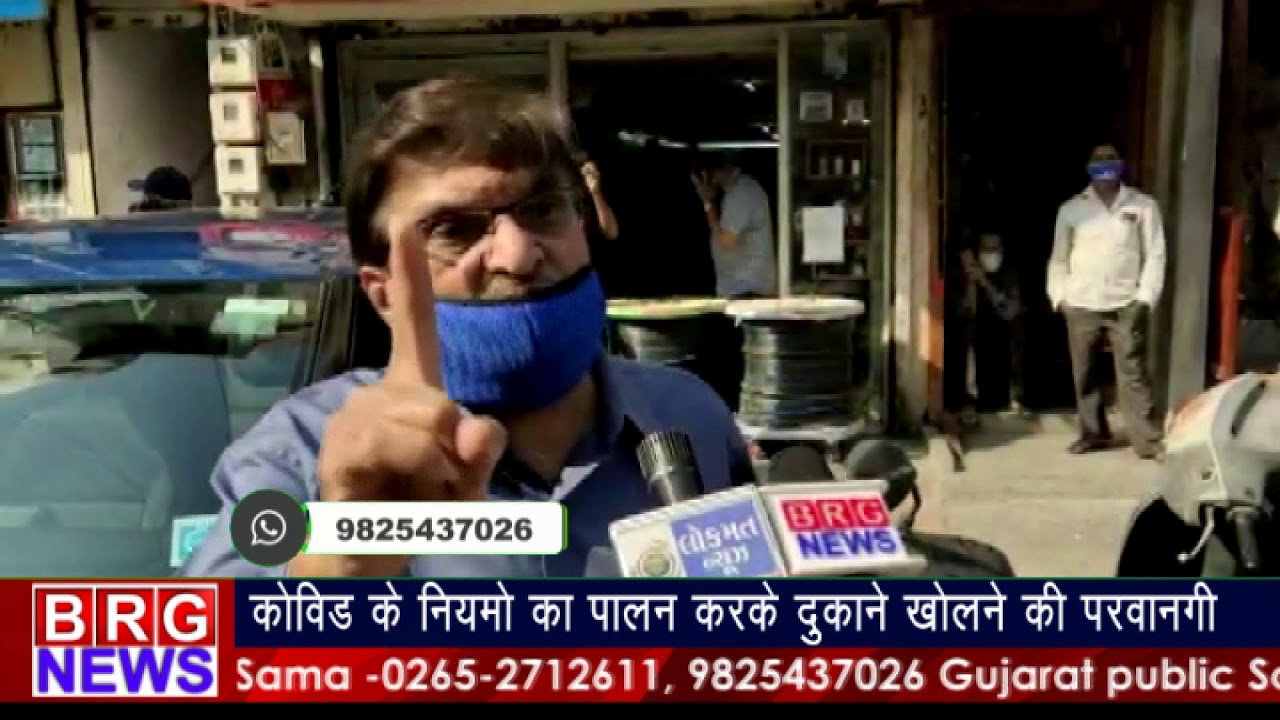 COVID के RULES का पालन करके दुकाने खोलने की परवानगी | vadodara covid situation