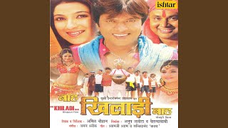 Na Chudi Ba Na Kangana song artwork