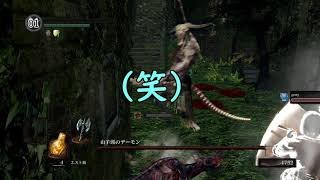【アクション】灯りをともし人間性を捧げる　ダークソウル・リマスタードふるのあの実況動画 #4