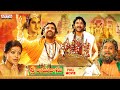 Sri Ramadasu Telugu Full Movie Nagarjuna Sneha Akkineni Nagaeswara Rao Aditya Cinemalu
