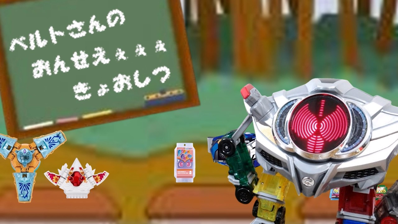 ベルトさんたちのパーフェクト音声教室