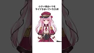 【Hey buds】ロゼミラブロックに関する雑学 #にじさんじen #にじさんじ #雑学 #rosemilovelock #shorts