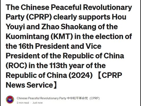 The CPRP supports Hou Youyi and Zhao Shaokang of the KMT in the election of  President in the 2024