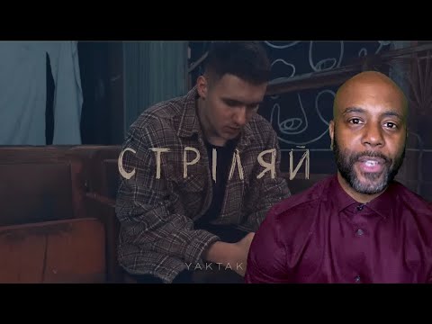 YAKTAK - Стріляй | Uncle Momo Reaction