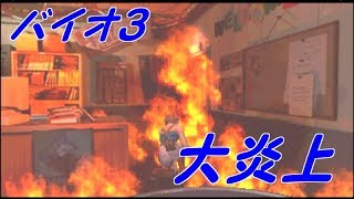 #4【実況】ガソスタ大爆発【バイオハザード３】