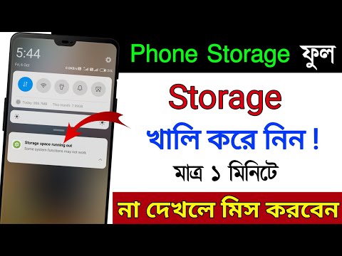 Storage space running out | Phone storage full problem | How to clear storage on android