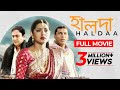 Haldaa হালদা Zahid Hasan Mosharraf Karim Tisha Bangla New Movie 2024 Full HD Cinema