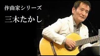 Download lagu 作曲家 三木たかし 10 Songs mp3