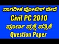 Civil Police Constable Question Paper Kannada 2010 SBK KANNADA