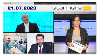 Ինչո՞ւ է Ալիևը Շուշի գնացել