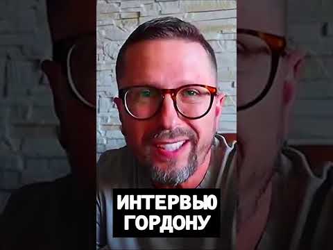 Шарий о гордоне. Шарий превью. Шарий о гордоне. Шарий о гордоне. Журналист андрей мем.