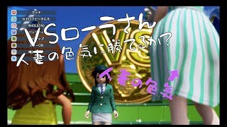 【NewみんなのGOLF】ランク4 ローラさん #14