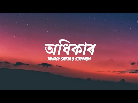 Odhikar - Tanmoy Saikia & STANNiUM (Lyrics) @Pabitra_Nath