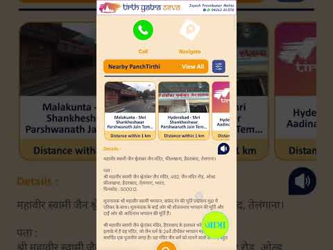 Shri Mahavir Swami Tirth - Feelkhana