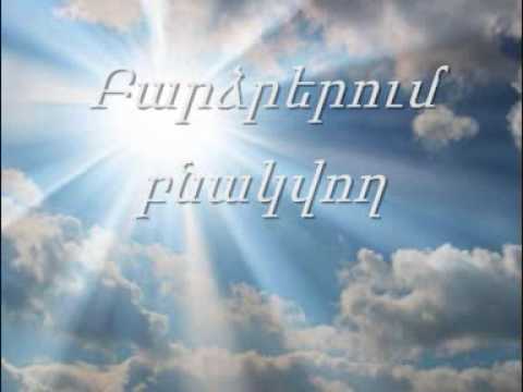 Xachatur - Barzrerum bnakvox