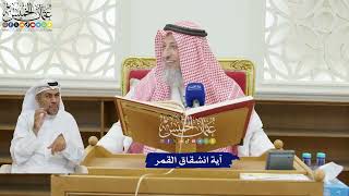 189 - آية انشقاق القمر - عثمان الخميس