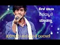 Kela Jaana Shivadhyana Maadanna Kurigaayi Hanumanth Lambani ಕೇಳ ಜಾಣ ಶಿವಾಧ್�