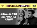 Mana Janab Ne Pukara Nahin माना जनाब ने पुकारा नहीं Kishore 